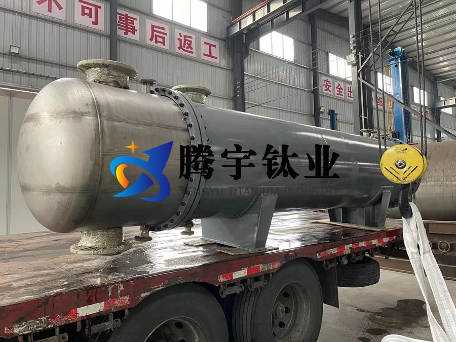 騰宇鈦業(yè)定制氯堿化工用TA1/TA2鈦換熱器